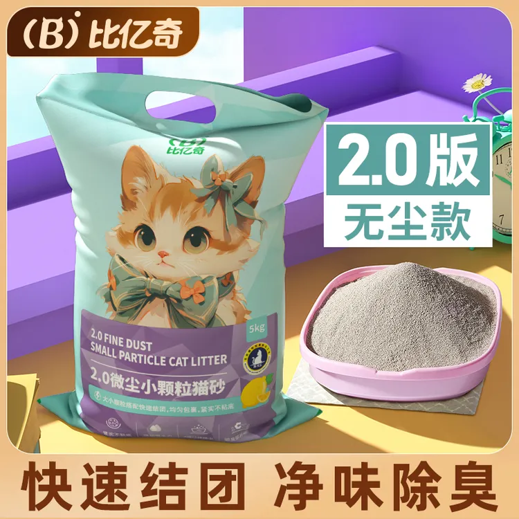 小颗粒细砂除味易结团低尘膨润土包邮10斤5kg猫咪无尘猫砂