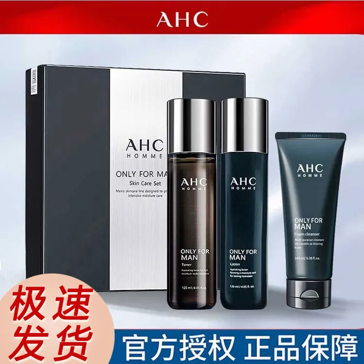 韩国AHC男士水乳三件套装护肤套盒补水洗面奶爽肤水【EXP：26年6月