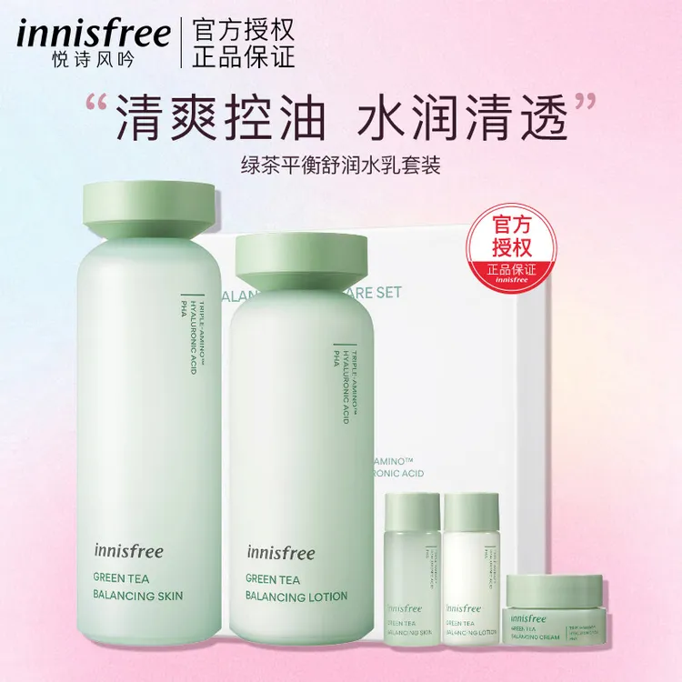 悦诗风吟（Innisfree）绿茶水乳套装柔肤平衡控油清爽舒缓滋润补水