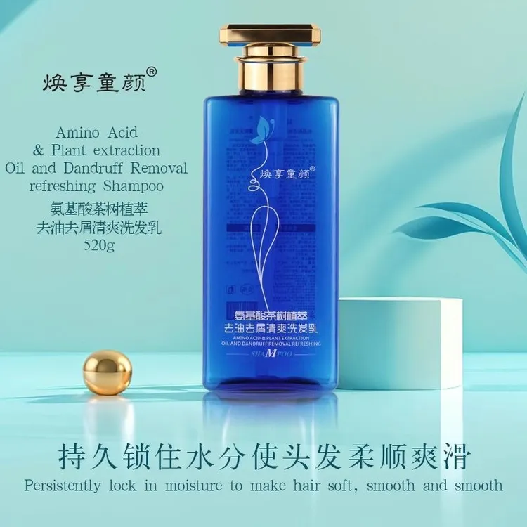 爱而乐控油去屑清爽氨基酸洗发乳