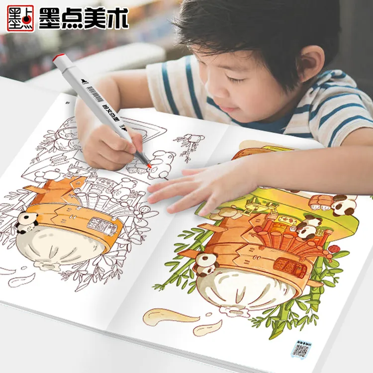 墨点美术【开发孩子想象力】超可爱涂色书不透墨纸张加厚护眼大开本