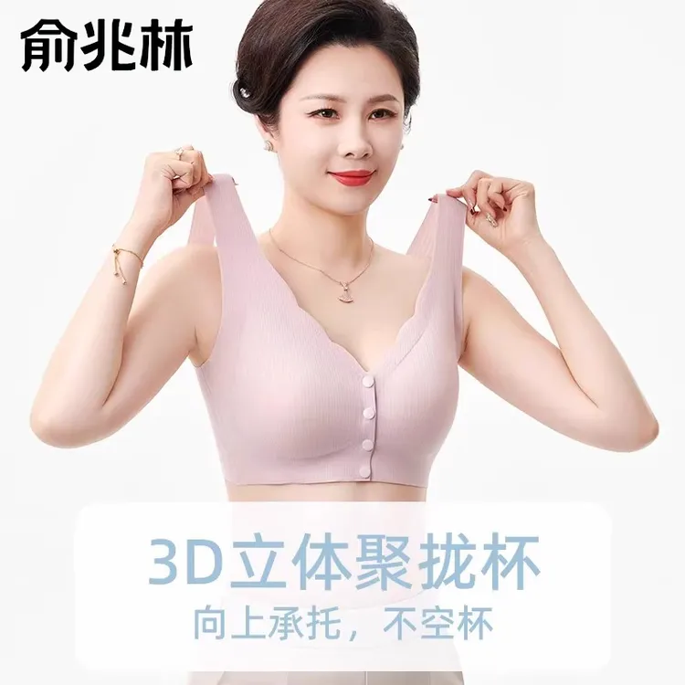 YUZHAOLIN/俞兆林妈妈内衣女前扣中年内衣大码聚拢前开扣老年文胸