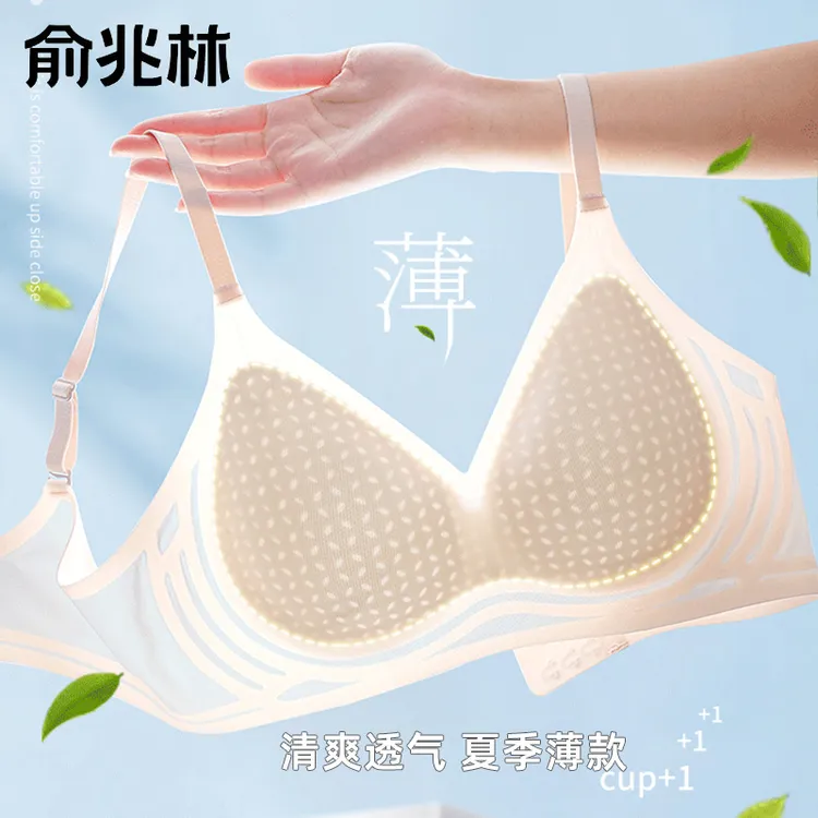 YUZHAOLIN/俞兆林内衣夏天薄款聚拢防外扩一片式女士内衣聚拢文胸