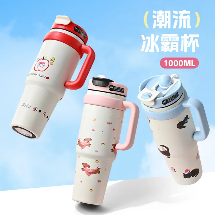巨无霸保温杯女生高颜值大容量冰霸杯水杯2024新款吸管杯子清新