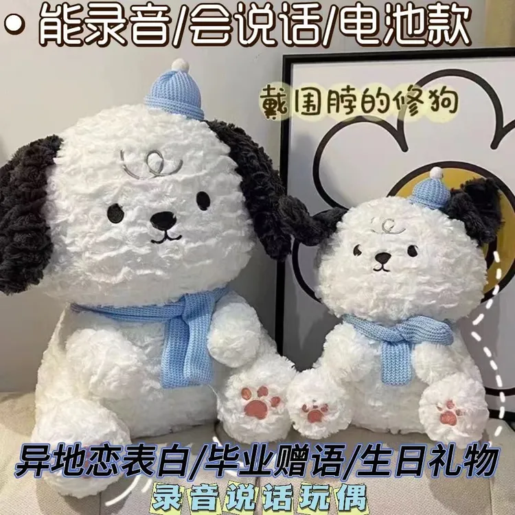 可录音会说话狗狗毛绒玩具戴帽小狗公仔可爱柔软抱着录音录音娃娃