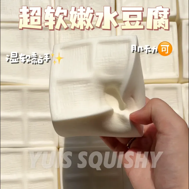 【一件包邮】超软嫩水豆腐慢回弹解压玩具一件包邮默认微瑕