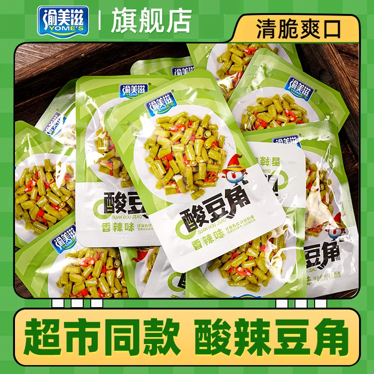 香辣酸豆角酸豇豆清脆腌制脆嫩下饭菜凉拌菜酸辣爽重庆风味小零食