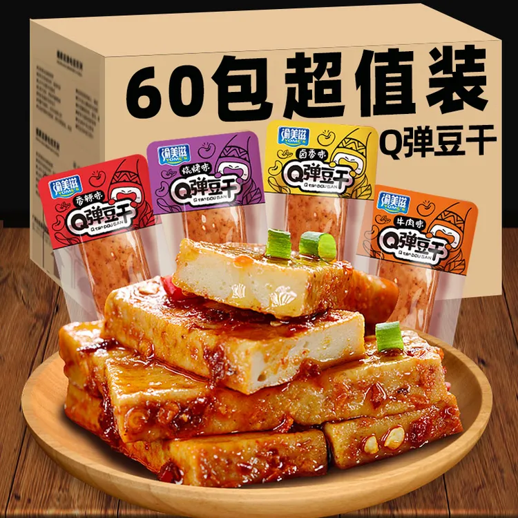 q弹豆干豆腐干小包装宿舍零食解馋多口味散装食品