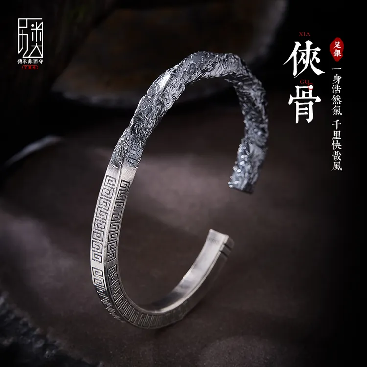 足银手镯 【侠骨】原创国潮手镯男足银手工定制莫比乌斯环回纹镯子