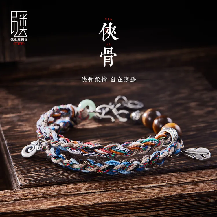 925银手链 【侠骨】原创手绳男女925纯银个性手工编织饰国潮情侣款
