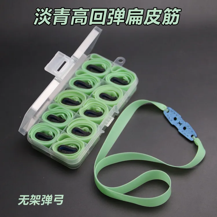 正品淡青扁皮筋进口高弹力弹弓皮筋扁皮暴力耐用型无架皮筋大威力