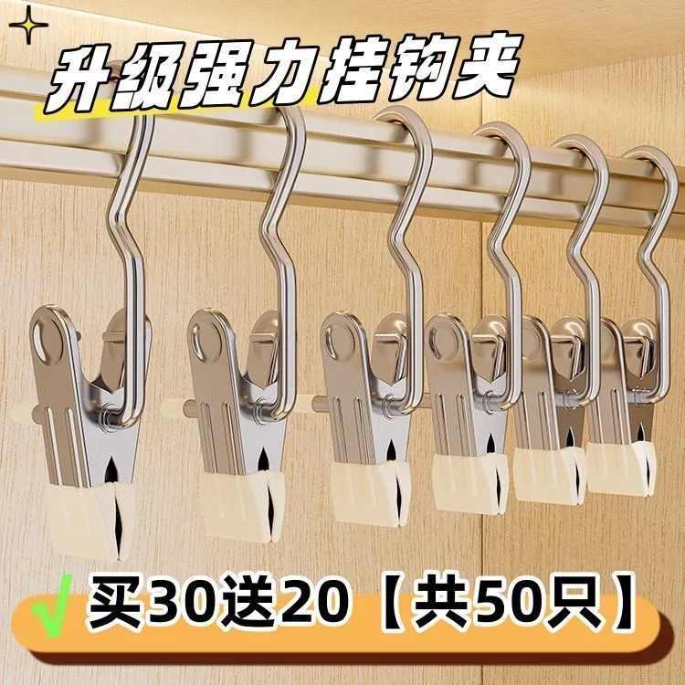 【抢！买30送20个】多功能带挂钩3字夹子帽子收纳神器裤子裤袜晾晒夹