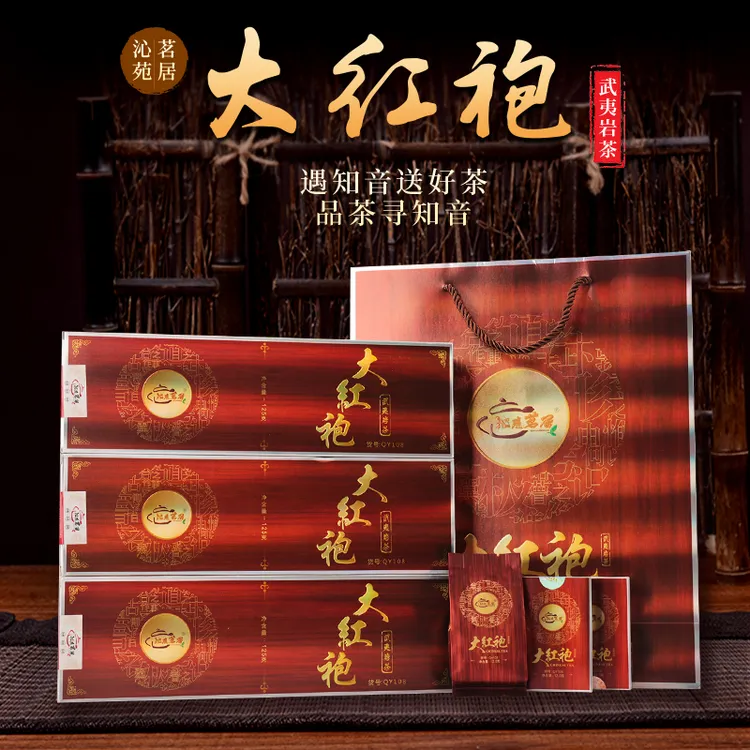 精品特选 浓香顺滑 一条125g 一级大红袍 QY108武夷山