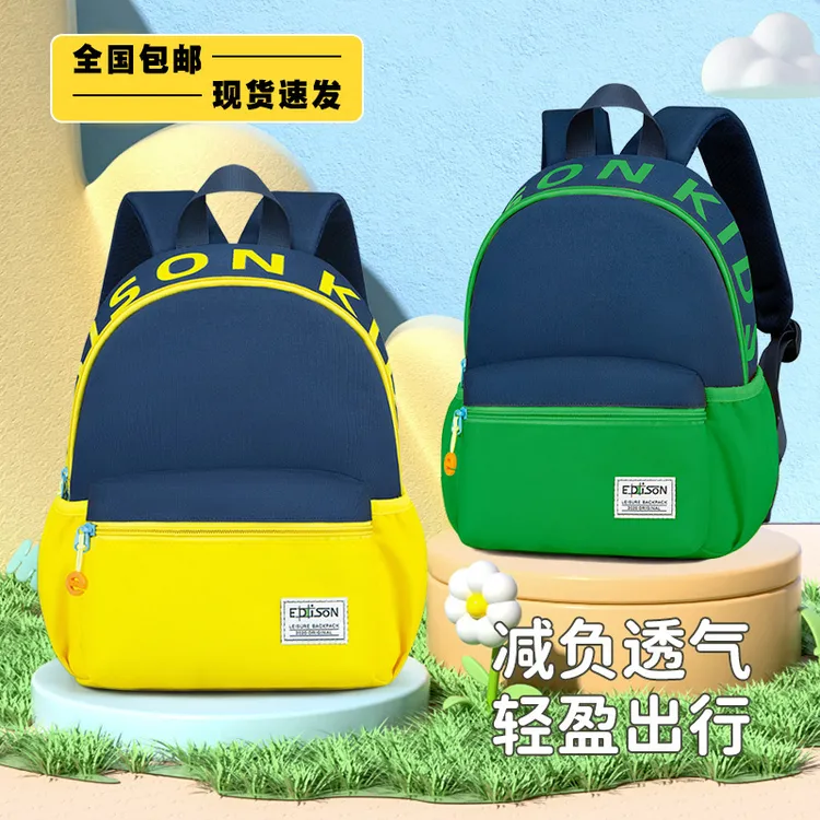 Edison爱迪生幼儿园书包小学生户外研学小背包成人出游轻便双肩包