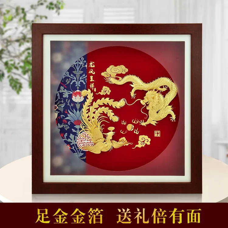 足金龙凤呈祥结婚礼物送新人新婚订婚新娘闺蜜高档实用纪念日摆件