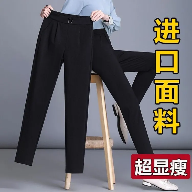 薄款哈伦裤女2024春秋新款高腰显瘦修身百搭休闲裤萝卜裤小脚裤