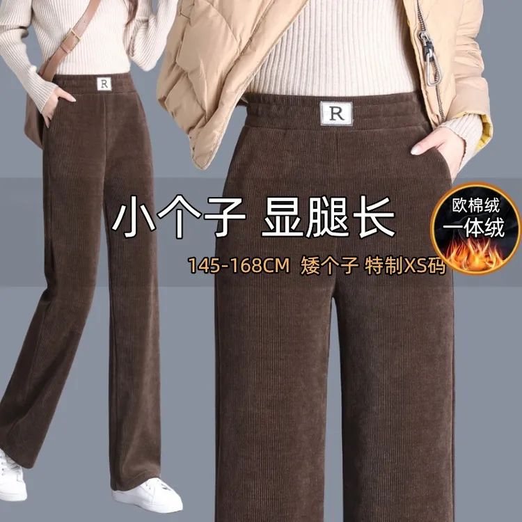 加绒小个子欧棉绒窄版阔腿裤女2025秋冬新款显瘦洋气直筒休闲裤潮