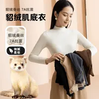 7A抗菌貂绒蚕丝亲肤衣半高领秋冬打底衫女百搭显瘦内穿修身B3210