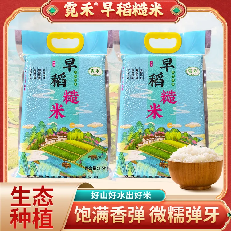 红安早稻糙米5斤农村种植不粘不糯香香甜新米早稻炒饭专用健康