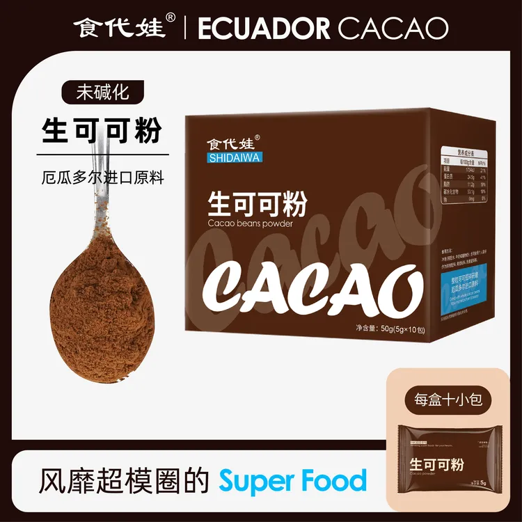 生可可粉未碱化帕梅拉热巧克力牛奶不加蔗糖代餐粉冲饮小包装生酮