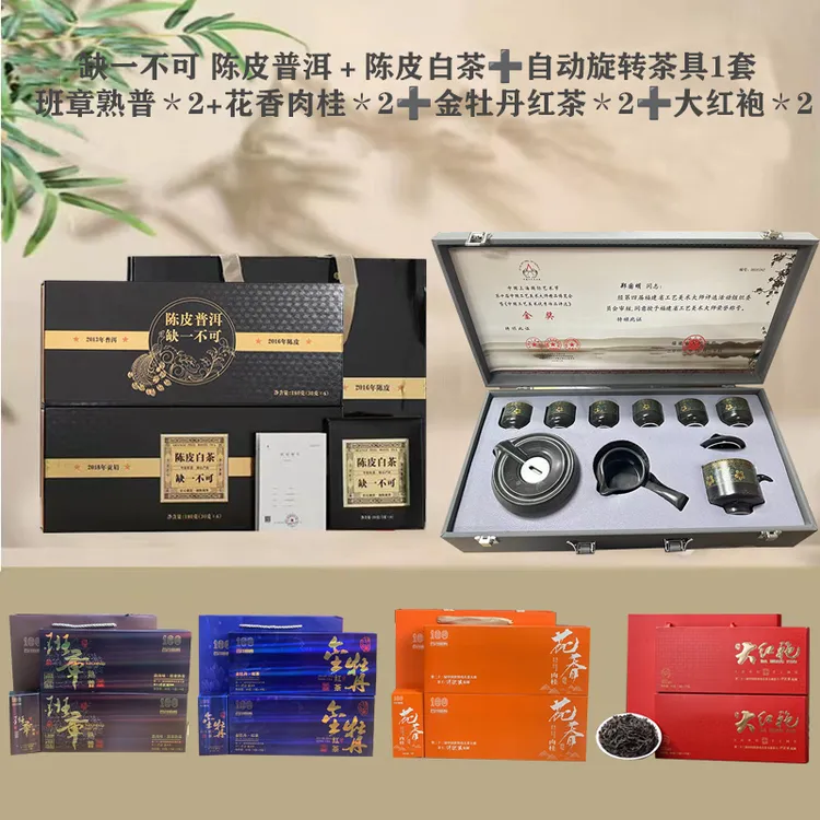 1缺一不可·陈皮普洱熟茶2013普洱2016陈皮礼盒小方片便携茶叶茶礼