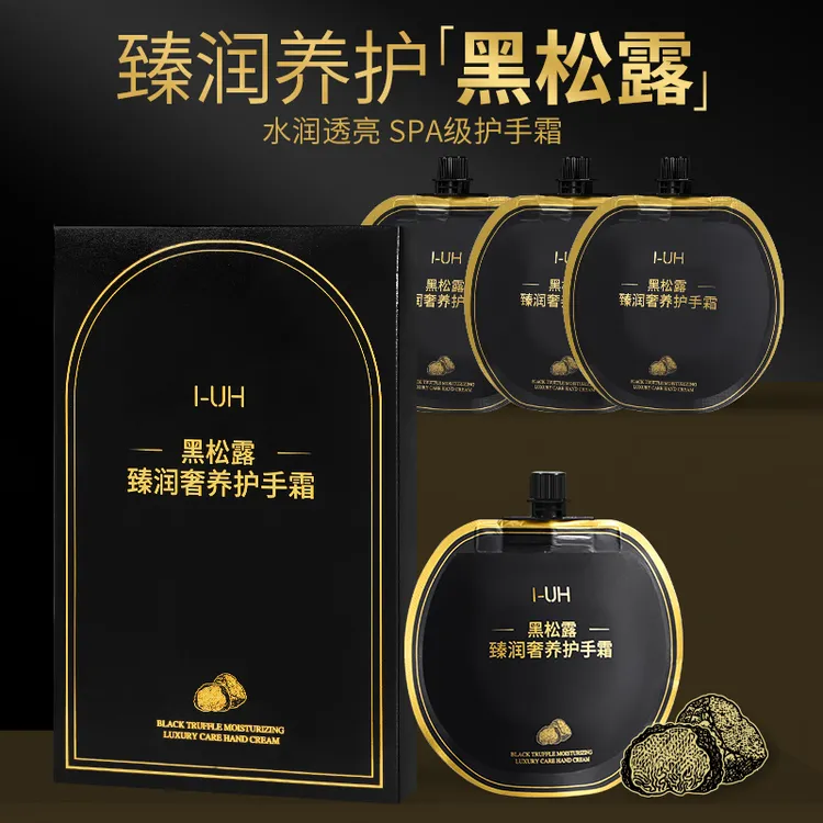 臻润黑松露护手霜大牌秋冬男女保湿便携小巧手膜抗皱紧致礼盒装