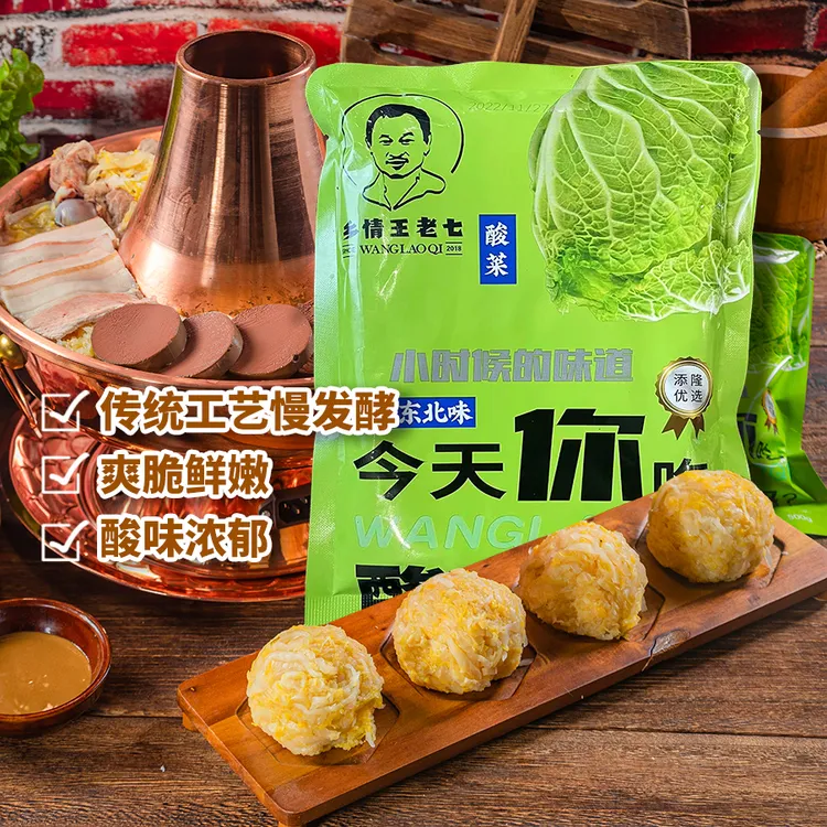 【新人专属】东北酸菜东北酸菜丝东北风味500g*3袋二次发酵酸菜