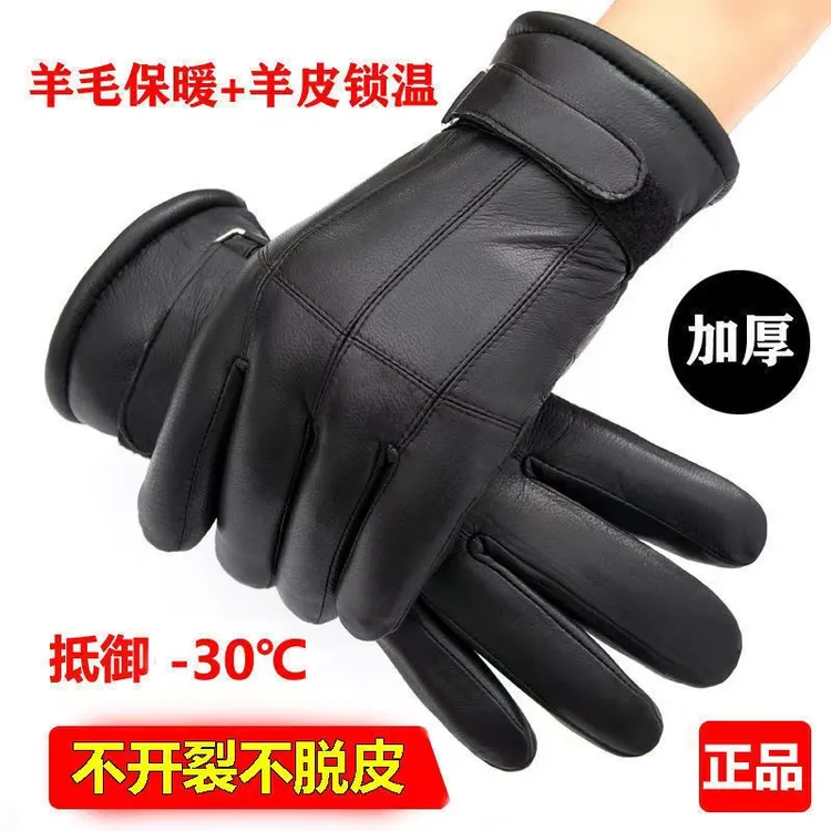 保暖防水真皮手套男士冬季加厚皮毛一体防风骑行羊毛手套户外骑车