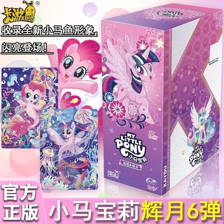 卡游小马宝莉卡片一整盒辉月6第六弹SC卡趣影包彩虹3正版卡册卡牌