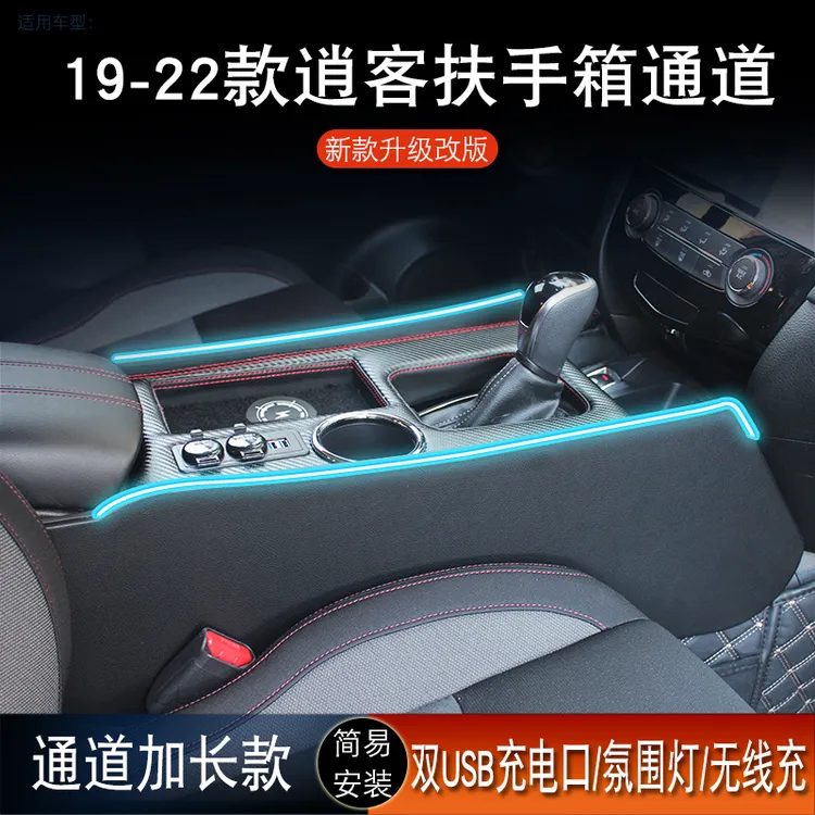 专用于22款日产逍客扶手箱19-25款新逍客通道改装20内饰配件爆改