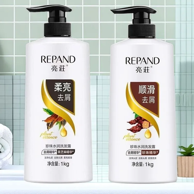 亮荘珍珠柔亮顺滑去屑洗发水控油修护洗发膏柔顺丝滑留香亮泽滋养