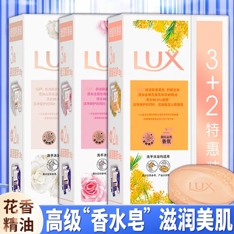 力士香皂持久留香洗脸沐浴洗澡洁面洗手沐浴皂洗澡洗脸皂女士淡香