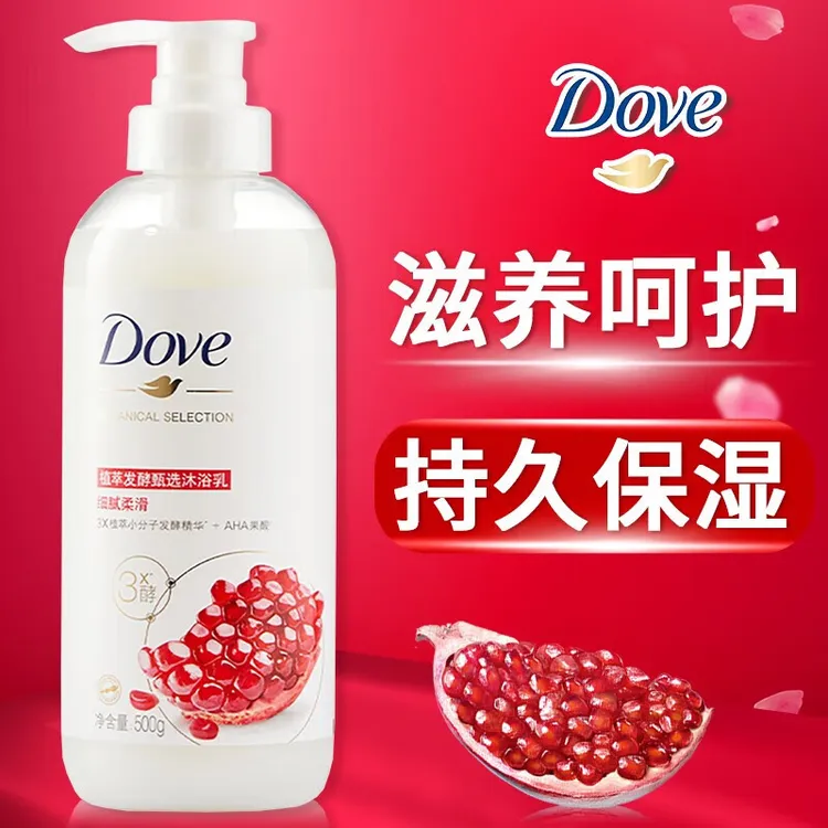Dove/多芬沐浴露清甜石榴香沐浴乳洗澡持久留香滋润肌肤官方正品1