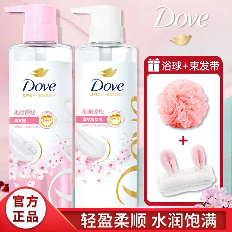 多芬洗发水露洗头膏男女樱花留香蓬松柔顺护发素套装正品官方品牌