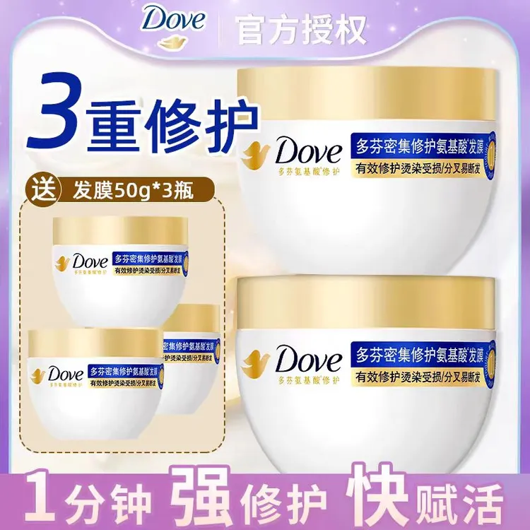 Dove/多芬大金碗发膜氨基酸护发素护发修护干枯烫染受损顺滑正品1