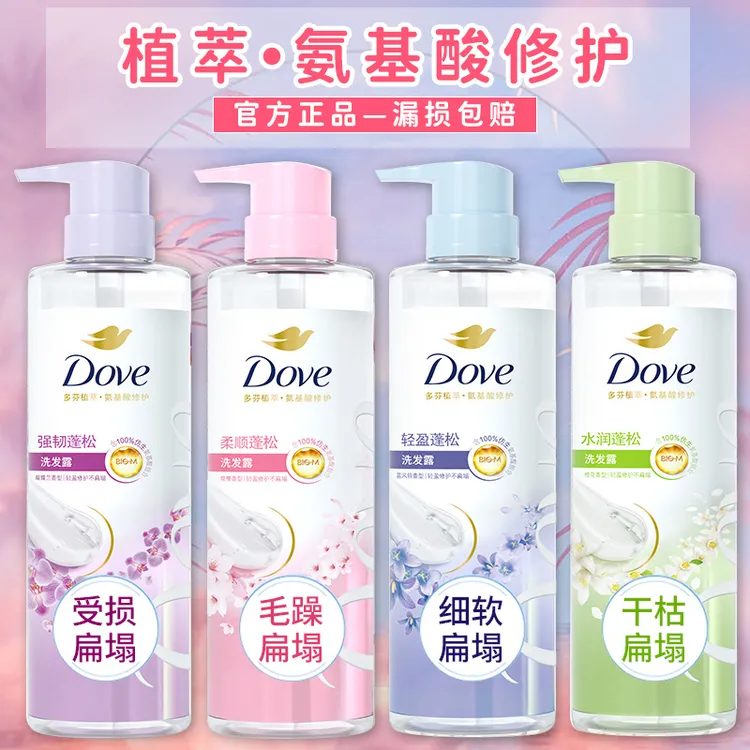 Dove/多芬洗发水持久留香丰盈控油去屑花香洗头膏洗发露去油洗发1