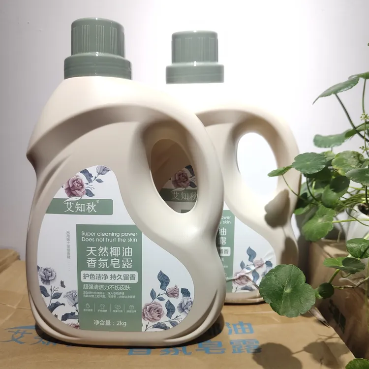 正品艾知秋天然椰油香氛皂露母婴可用深层洁净持久留香洗衣液婴幼