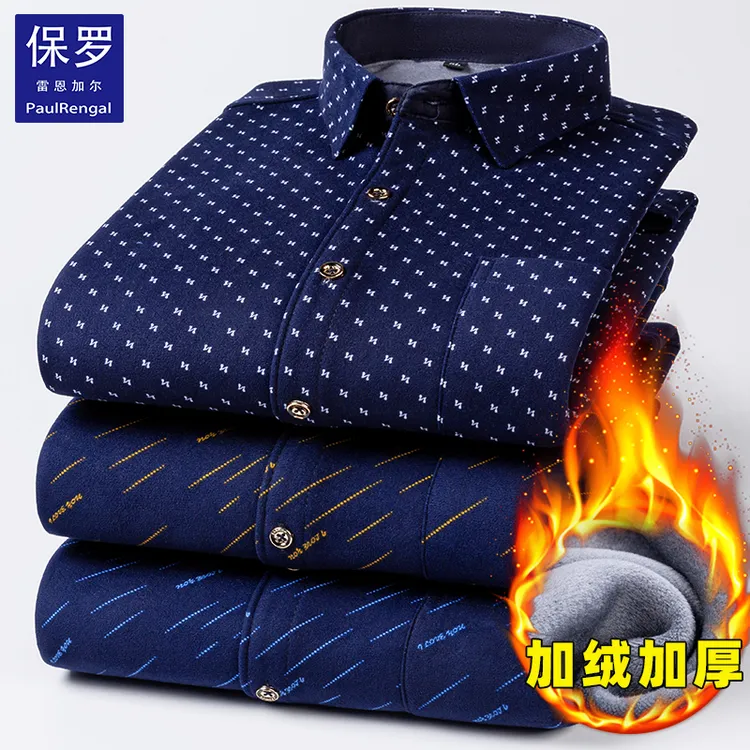冬季新款男士保暖衬衫加绒加厚加大码爸爸装植绒高档中年保暖衬衣
