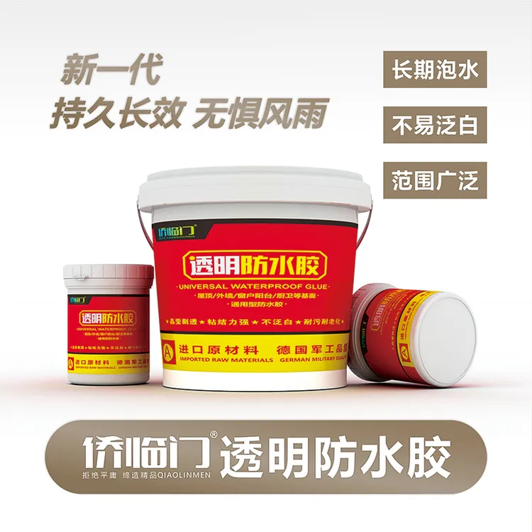 屋顶防水补漏材料平房楼房顶漏水防水胶水内外墙裂缝透明防漏涂料