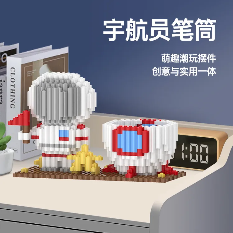宇航员系列拼装笔筒积木 益智玩具 暑假儿童节礼物摆件