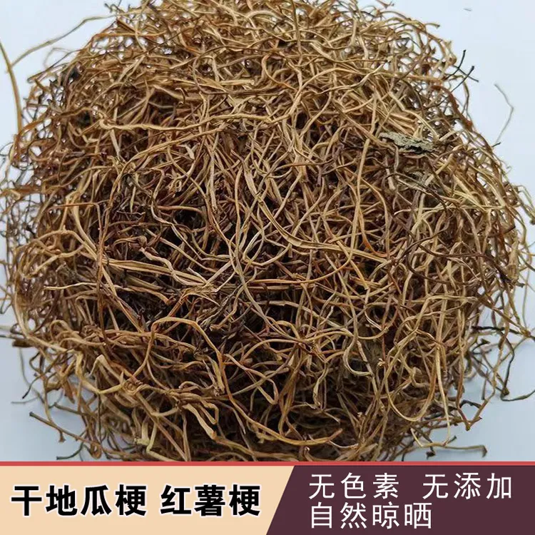 红薯梗干藤干地瓜梗干藤干杆子红薯梗新鲜四季凉拌食用红薯叶干