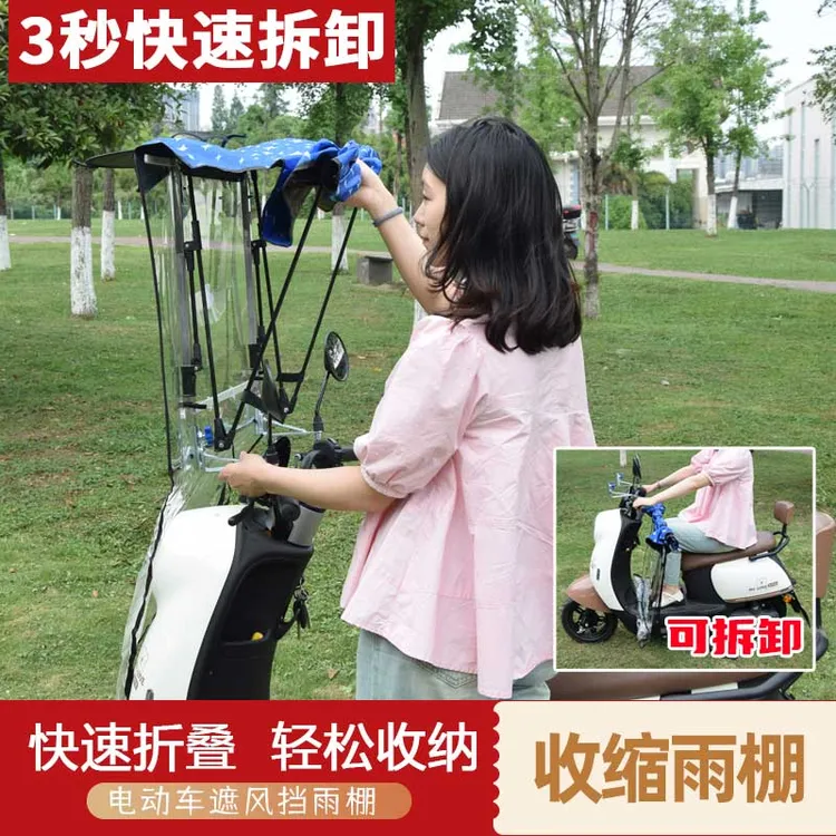 伸缩式电动车雨棚可拆卸收纳折叠车棚防风挡雨防晒电瓶车7字雨棚