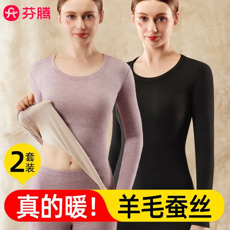 保暖内衣女士套装发热含羊绒蚕丝打底无痕秋衣秋裤防寒秋冬季
