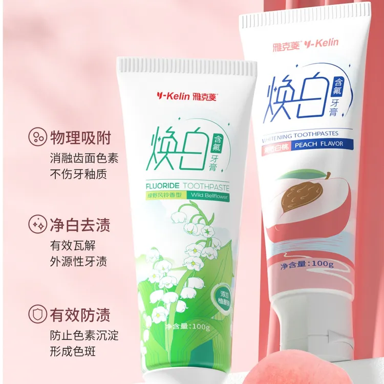 Y-Kelin/雅克菱正畸牙膏矫正牙齿专用含氟防蛀便携龋齿清新去黄