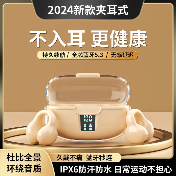 不入耳骨传导蓝牙耳机无线降噪运动超长续航久戴不痛安卓苹果通用