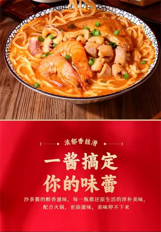 【豆干嬷】闽南沙茶酱袋装200克/4包传统秘制沙茶汤底火锅营养美味