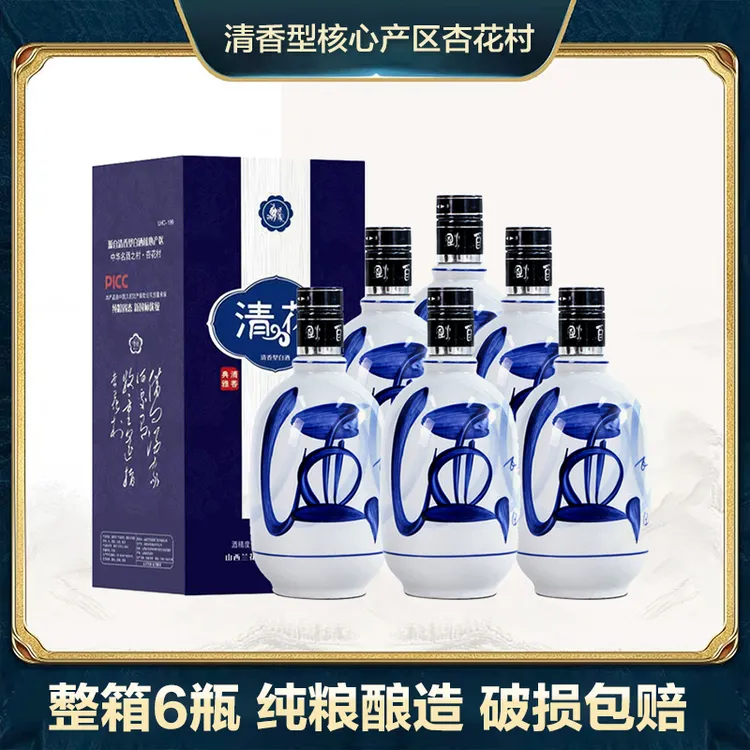 借牧【送礼宴请】兰花瓷清花30清香型纯粮白酒整箱53%Vol475ml*6瓶