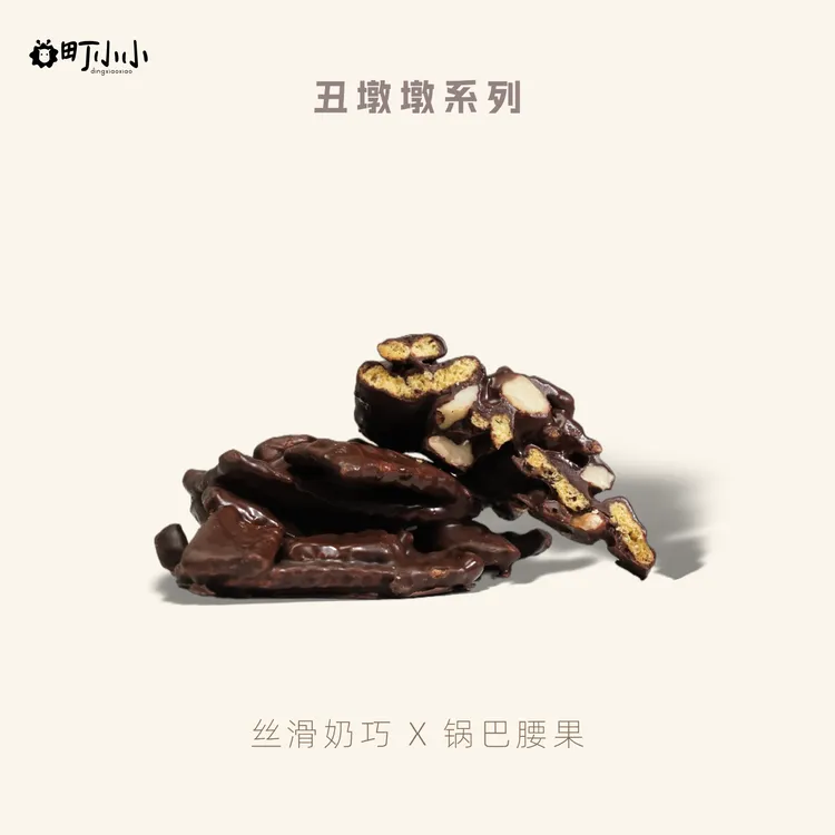 丑墩墩坚果黑巧克力巴旦木夹心奶巧醇香丝滑礼物零食冻干草莓坚果