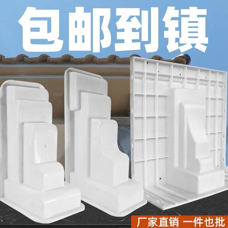 梁托模具牛腿粱托罗马柱子别墅梁拖一体平板中式屋檐线条建筑模板