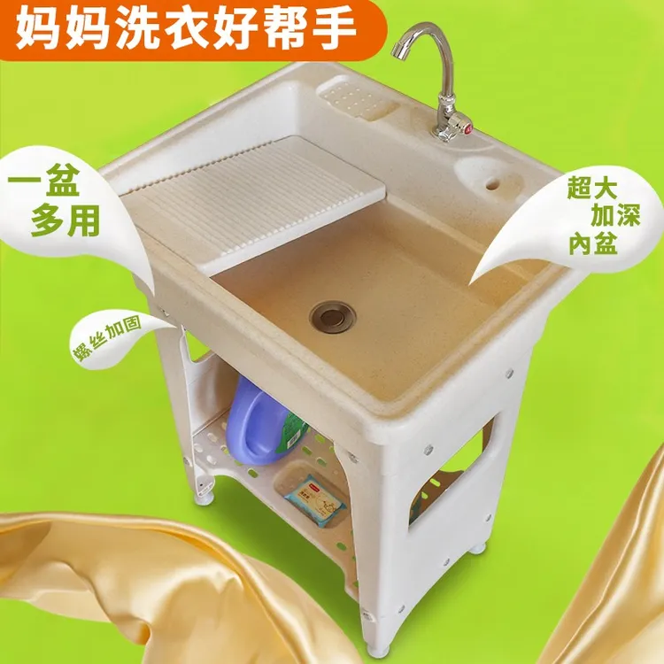 塑料洗衣池带搓板洗手池阳台水池柜一体式洗衣台家用洗脸盆卫浴大